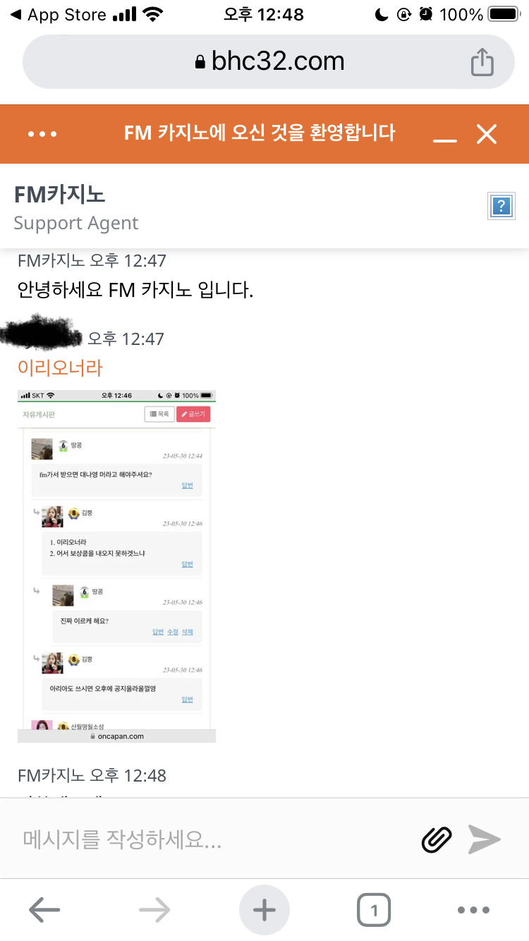 FM 이리오너라쿠포...아니 점검 보상쿠폰 받으소서!(0)