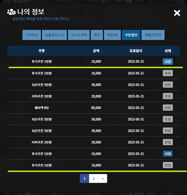 오오 라디오 후기 쿱(0)