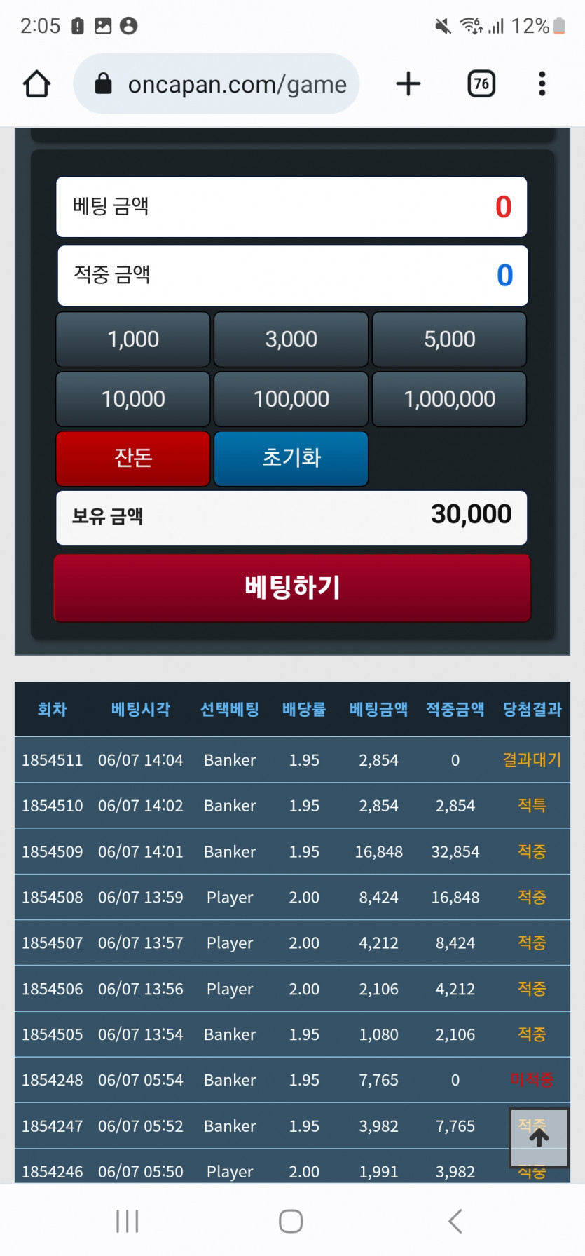 포바 천포로 5깡 성공 ㅅㅅ(0)