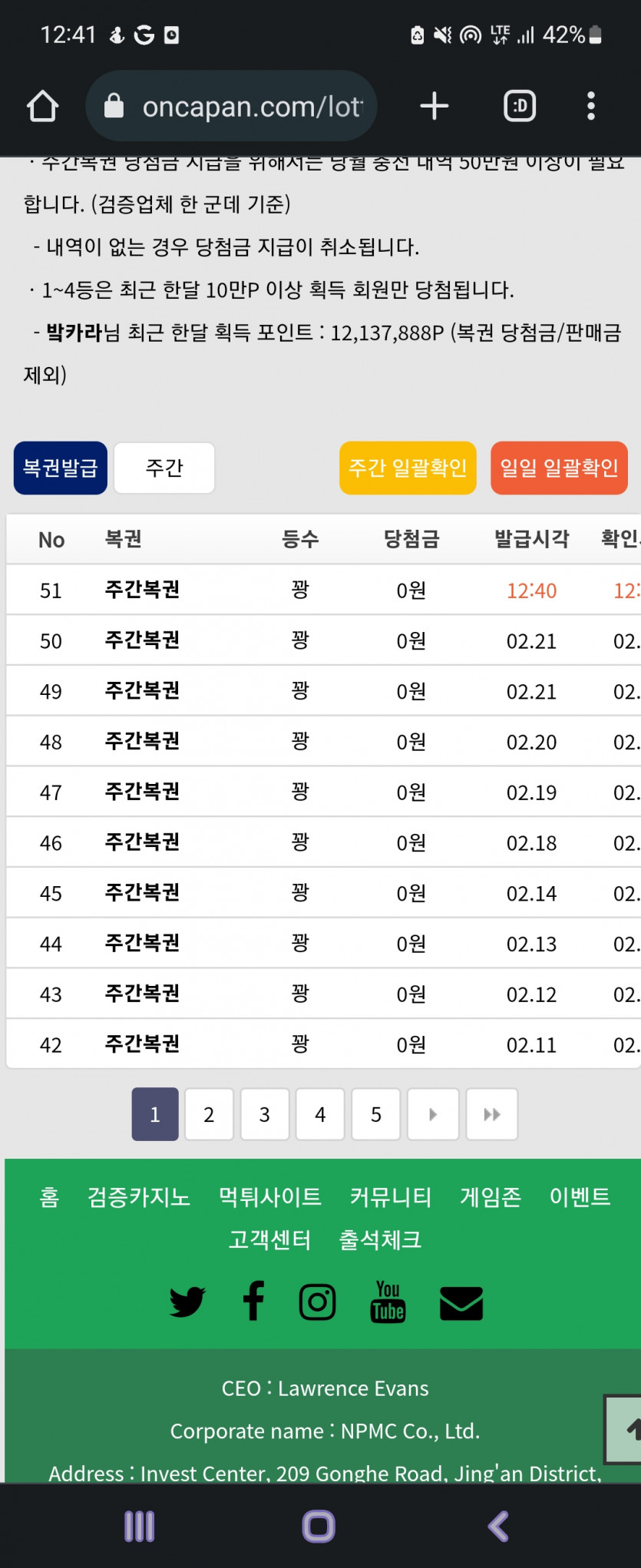 주간복권 너무안되네요 ..ㅠ(0)