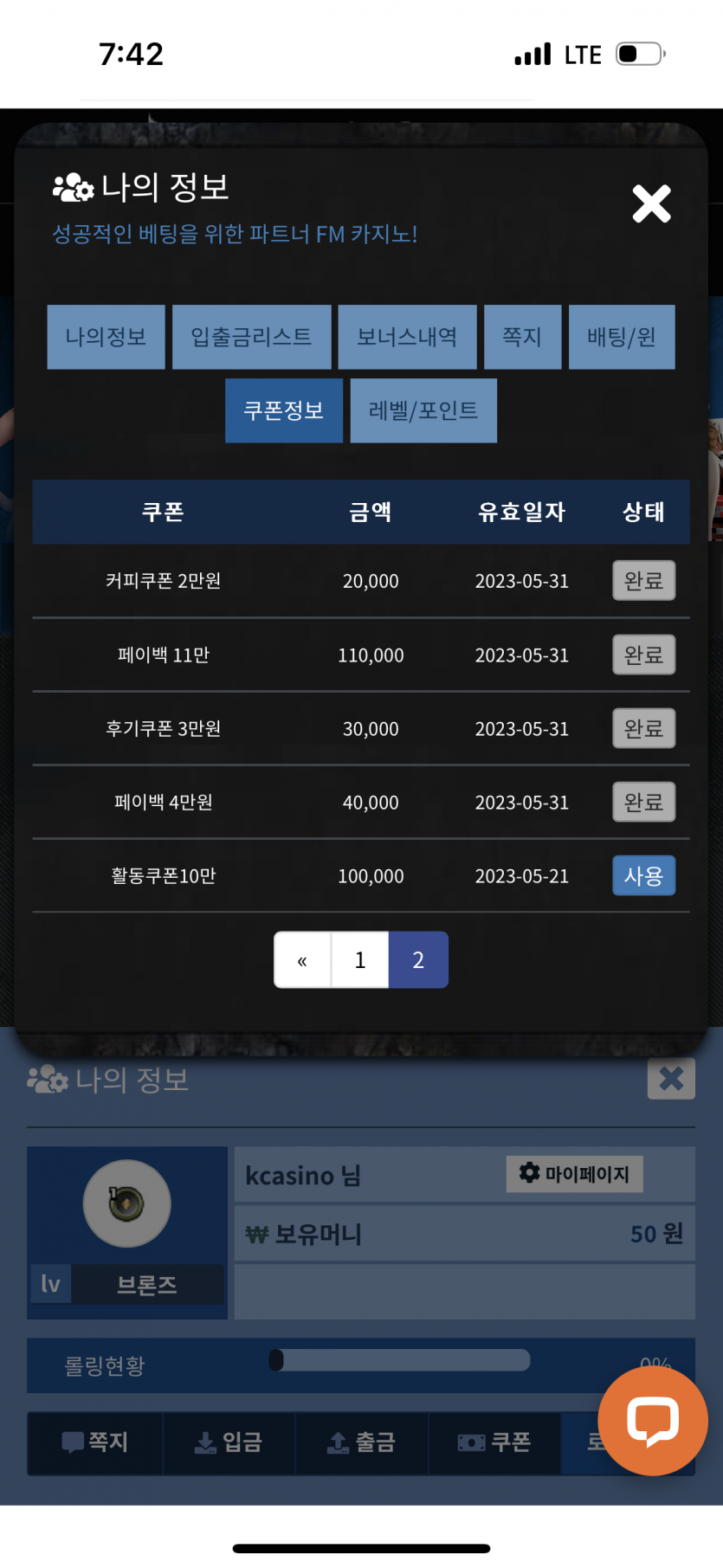 입출금 많이하면좋은이유(fm, 아리아 적용)(0)