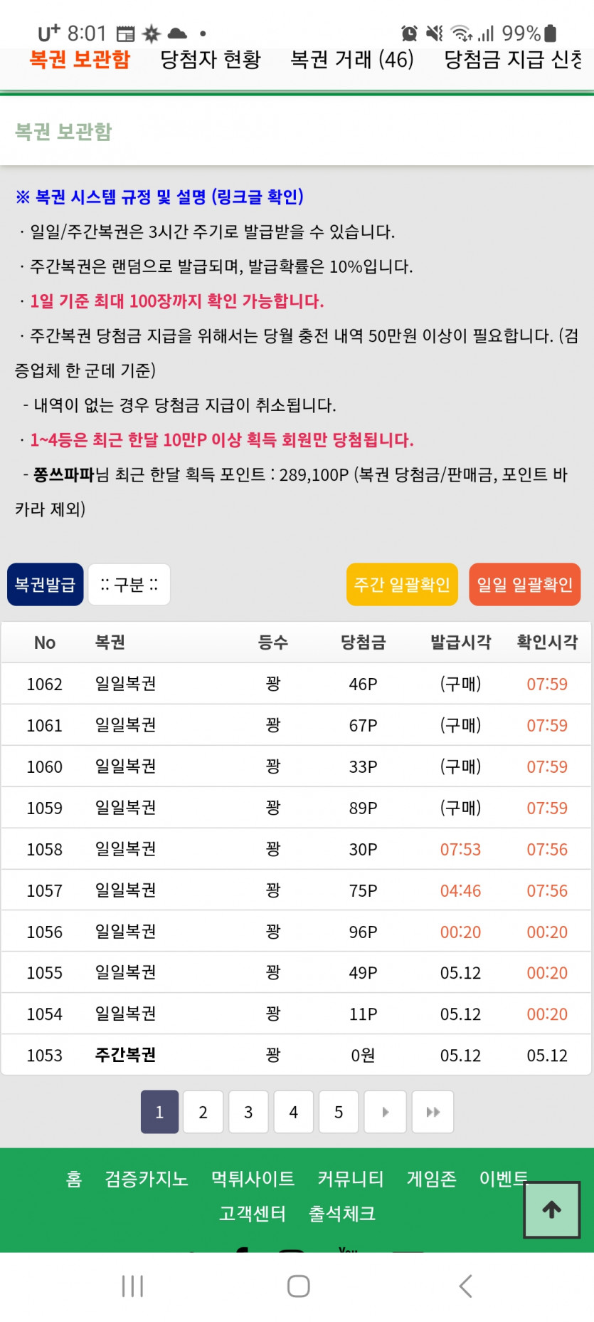 복궈니 143연꽝중ㅋㅋ(0)