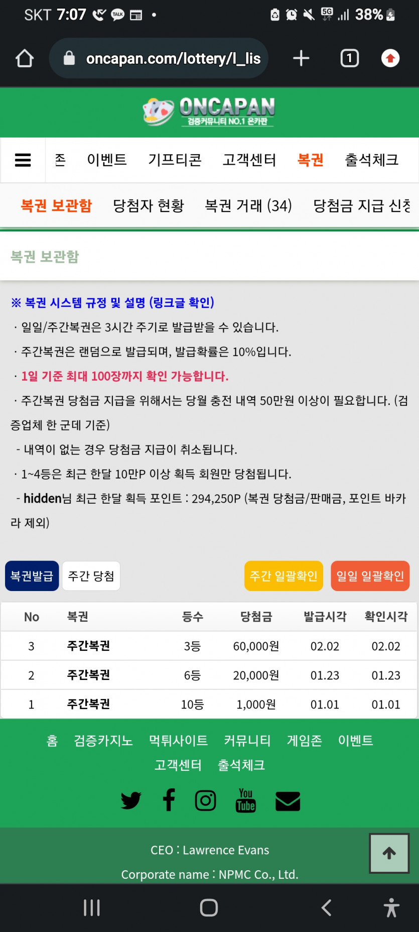 역대 주간 성적표(0)
