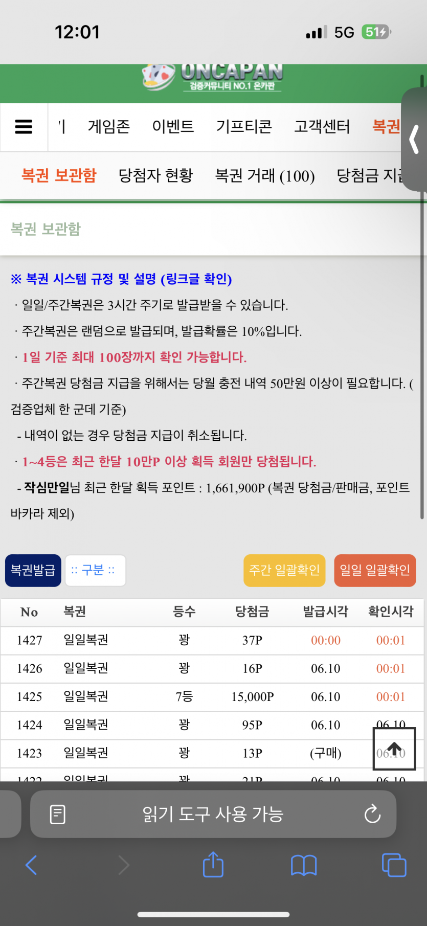 오.. 복권 7등 감사요 ㅎㅎ(0)