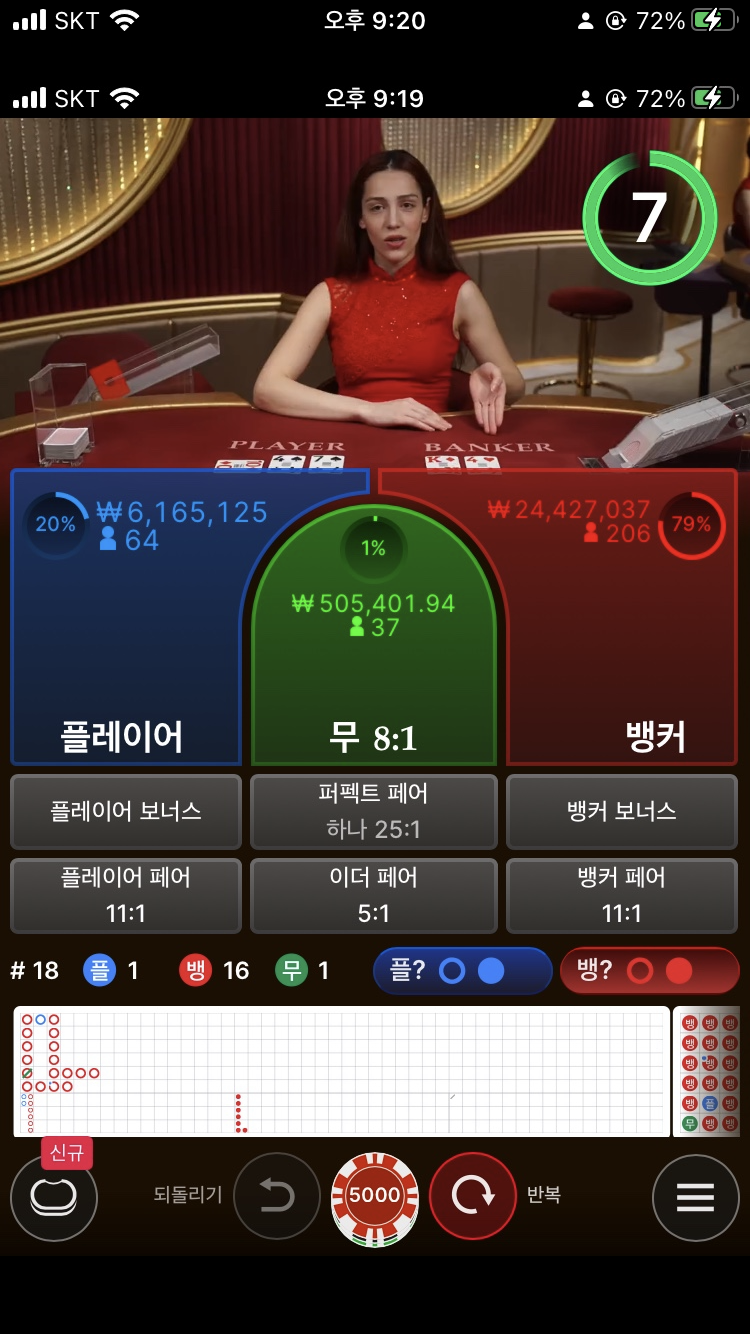 뱅커만 들어갔으면 집샀을 방(0)