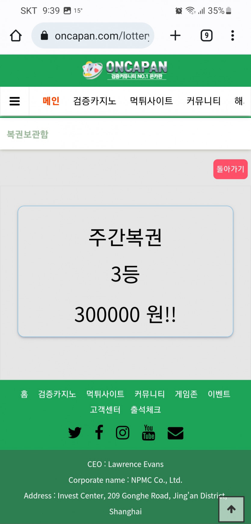 주복 당첨 되었네요(1)