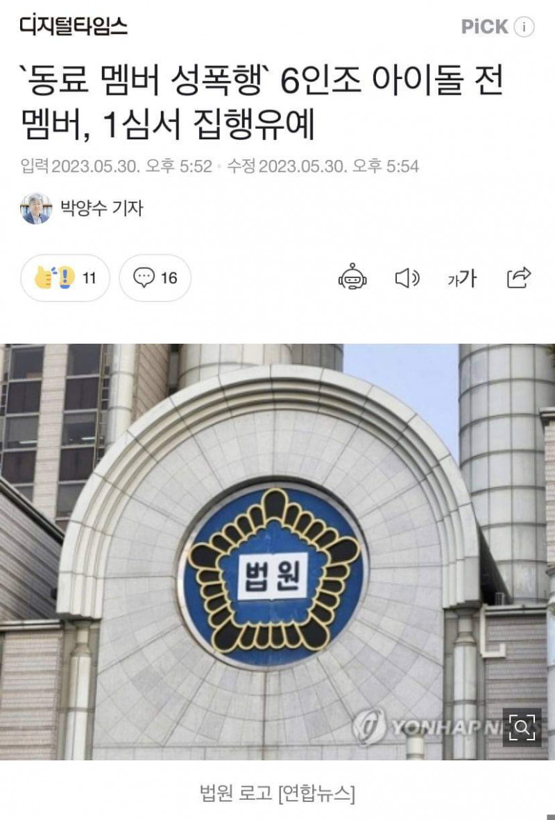 동료멤버 성폭행.jpg(0)