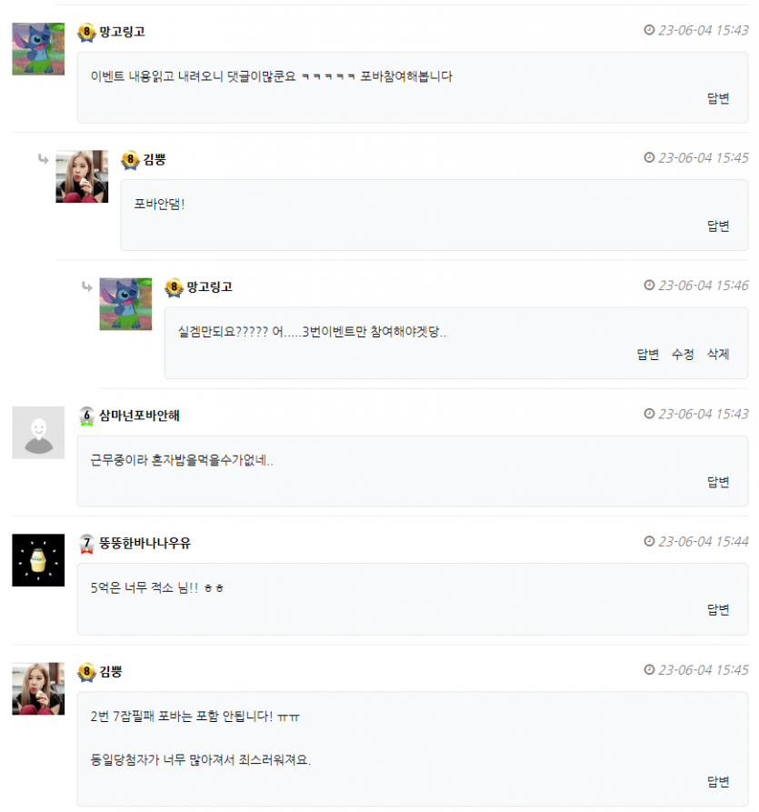 익명이벤트라하고 5억은너무적소님 이벤트2번 포바안된데요(0)