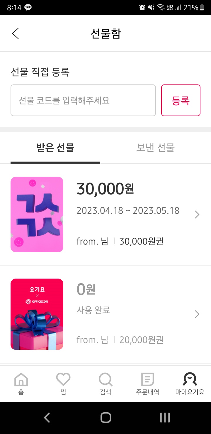 요기요가 쓰기 진짜(0)