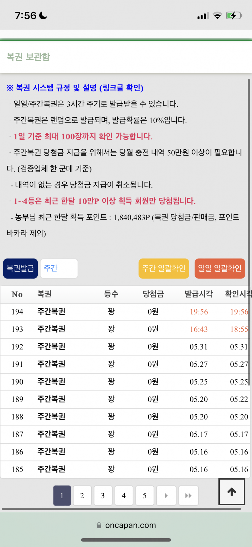 희망고문 제대로(0)