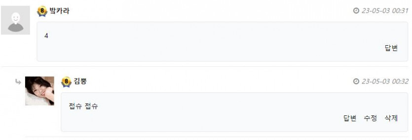 ★★★★얀카X김뿡★★★★ 축구전반코너킥 맞추기 이벤 종료.(1)
