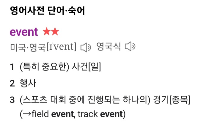 ㅇㅣ벤트란 무엇인가??(0)