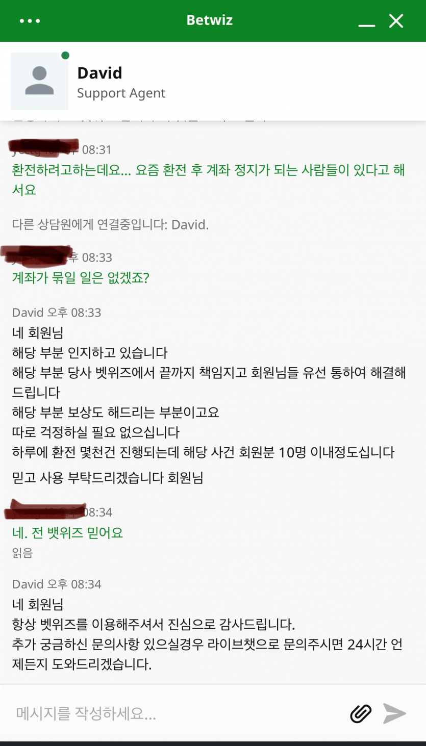 뱃위즈야 도와줘!!!(0)