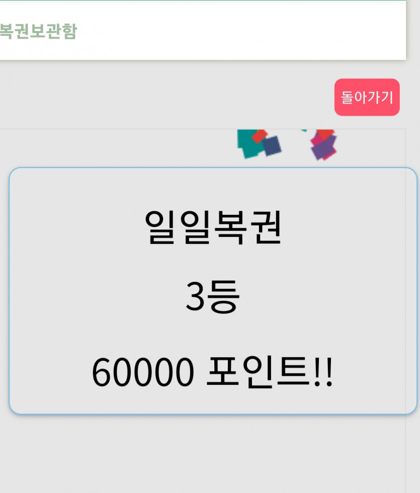 오홋~~일복3등당첨~~(0)