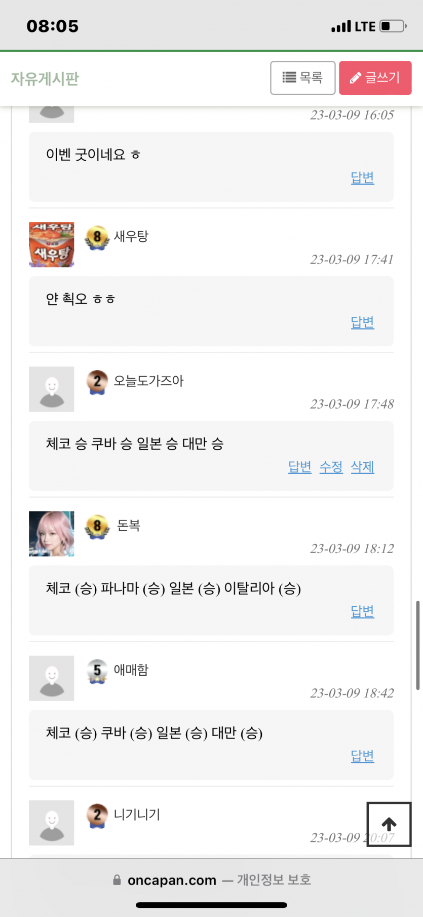 얀카지노 WBC 댓글 이벤트 후기(0)