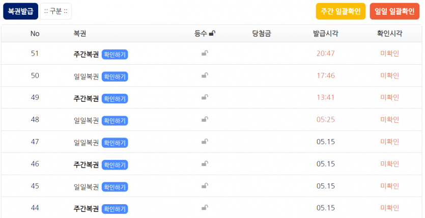 주복확률 이게 맞나(0)