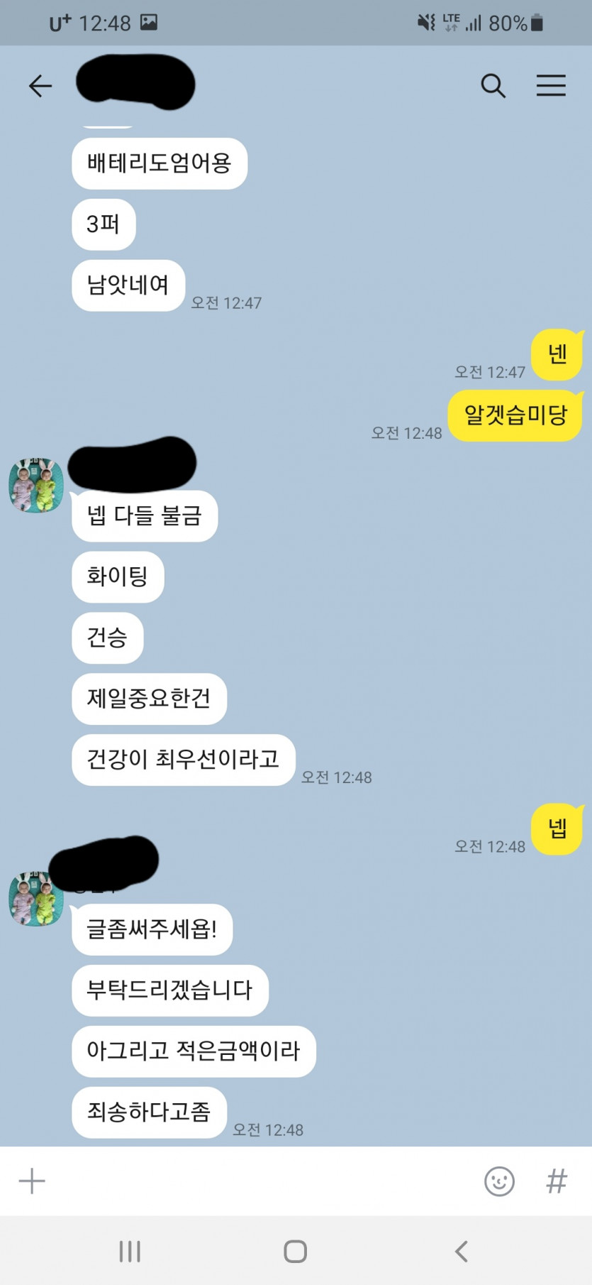 seed1004님이 전해달래요(1)