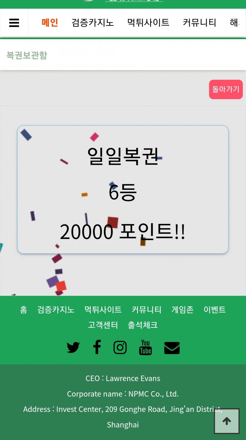 아아 복권(0)