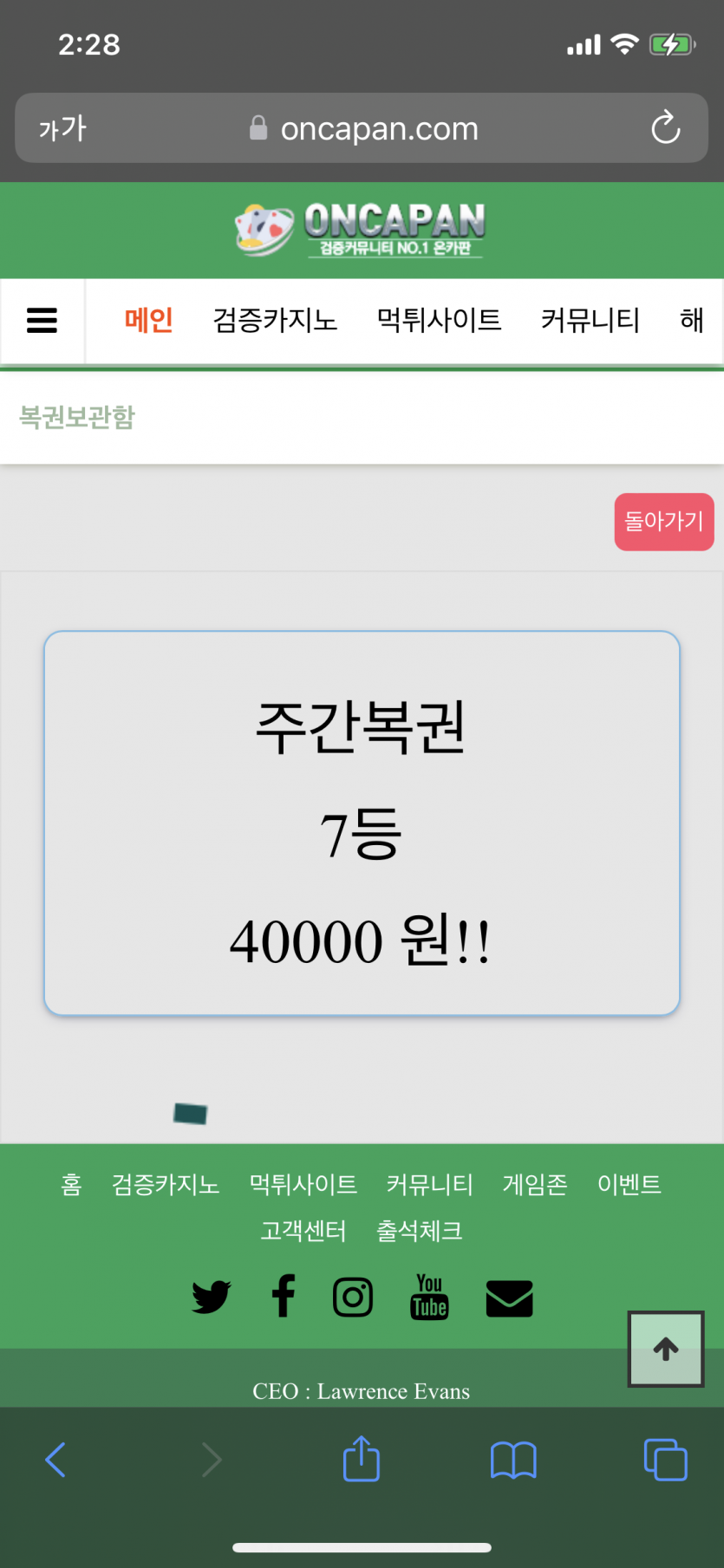 주복이 당첨 ㅎㅎ(0)
