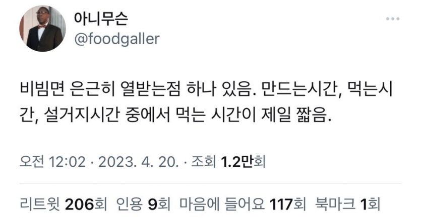 비빔면 개열받는점(0)