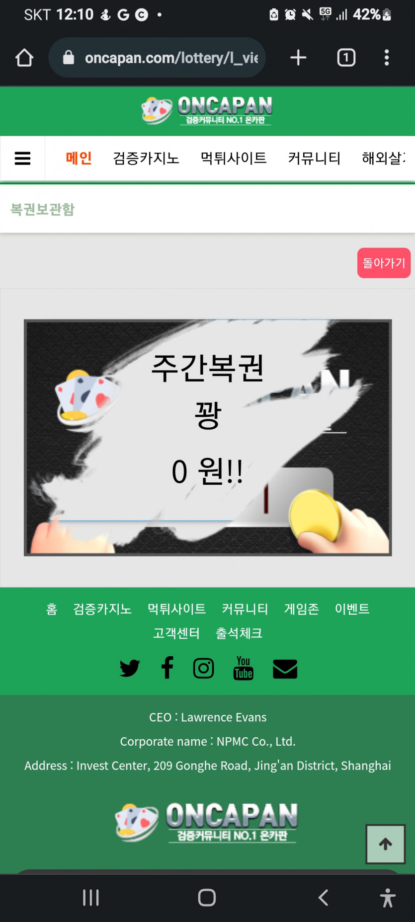 주복안녕(0)