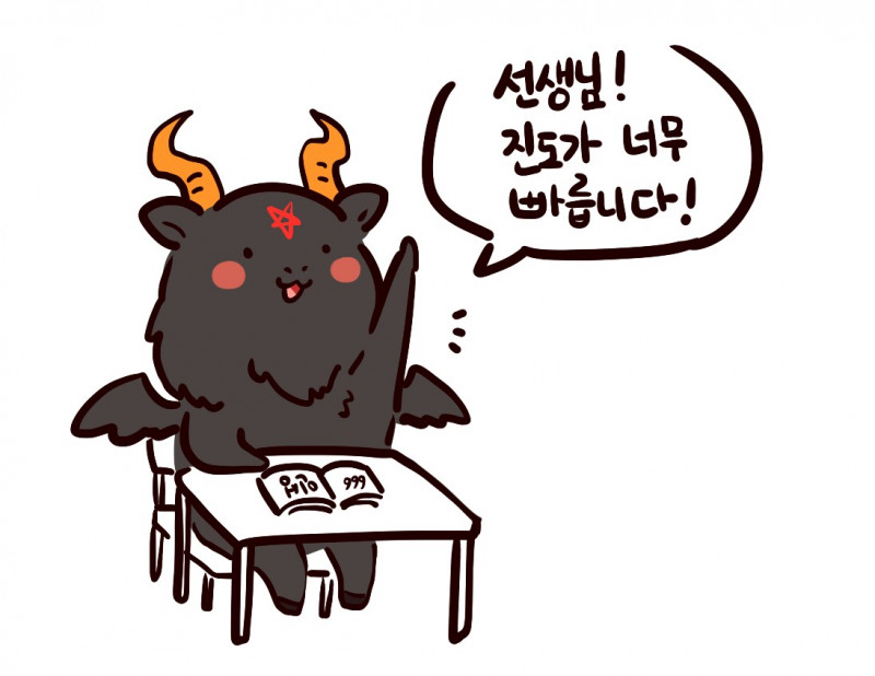 사탄 실직.jpg(3)