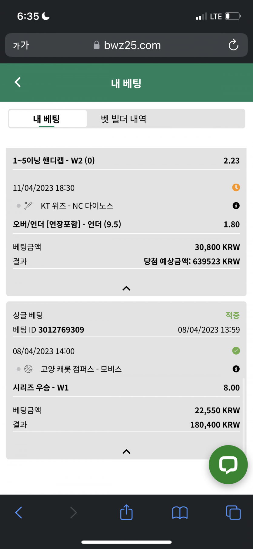 갑자기 벳위즈에 돈이 들어와 있길래(0)