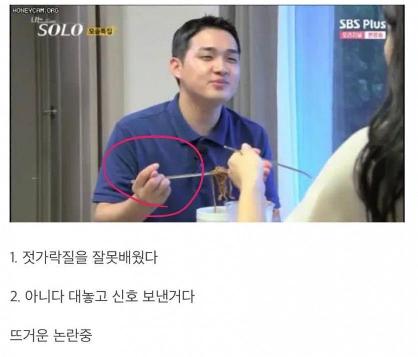 나는 쏠로 뜨거운논란(0)