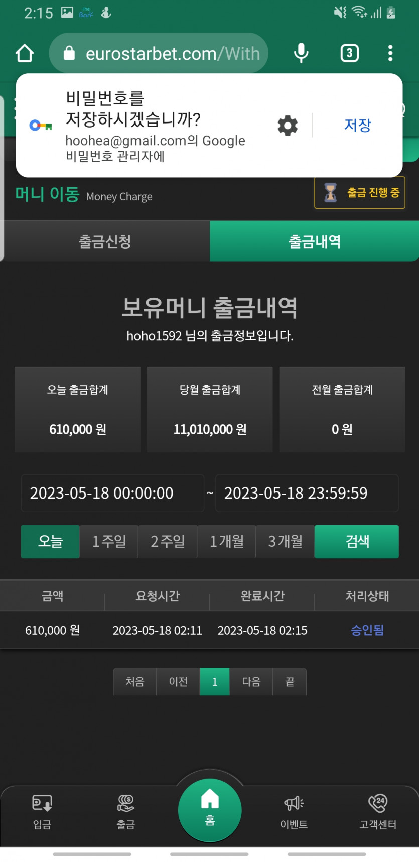 구라 아닙니다(0)