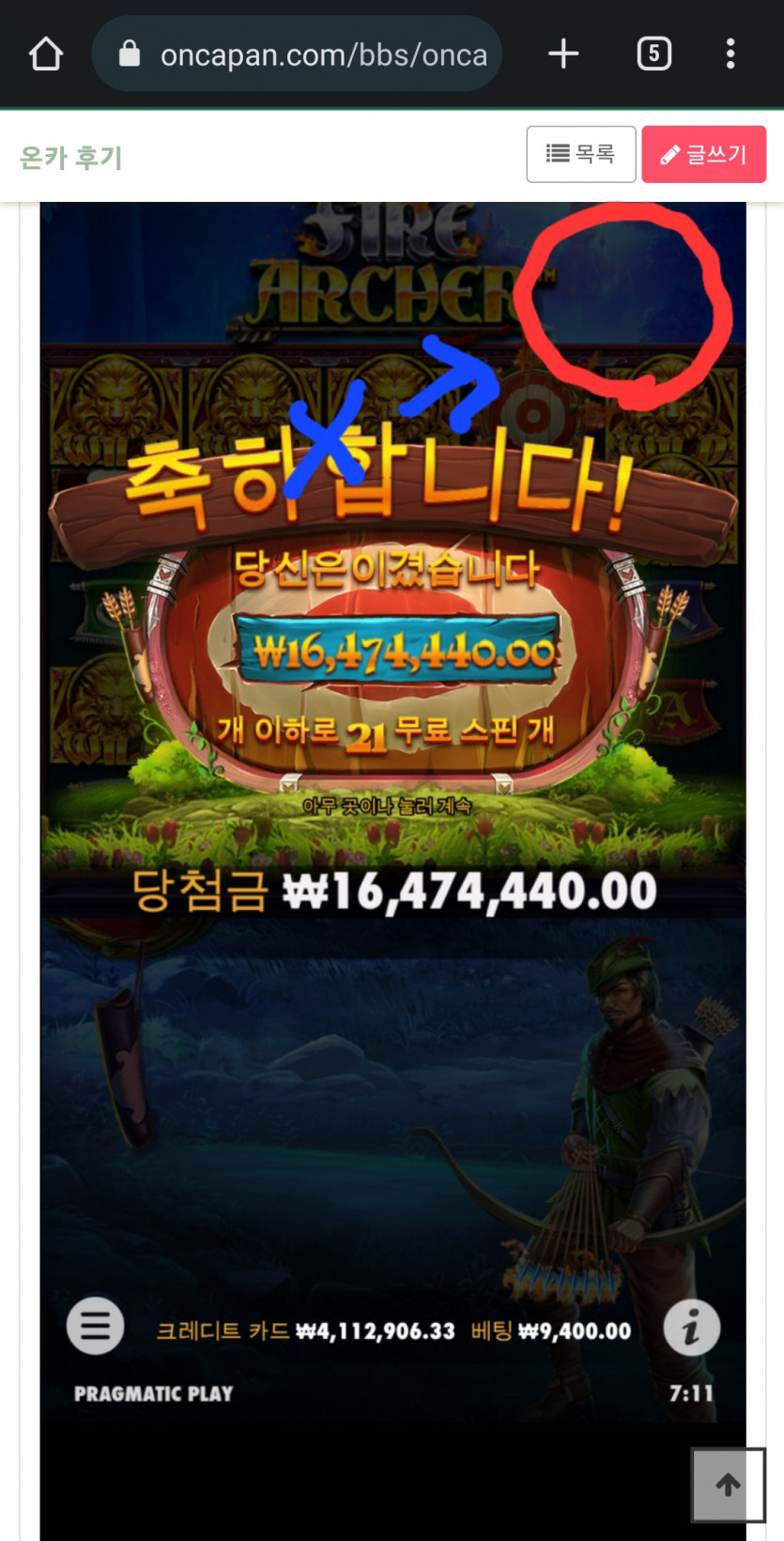 프라그마틱게임 연습게임 확인방법(0)