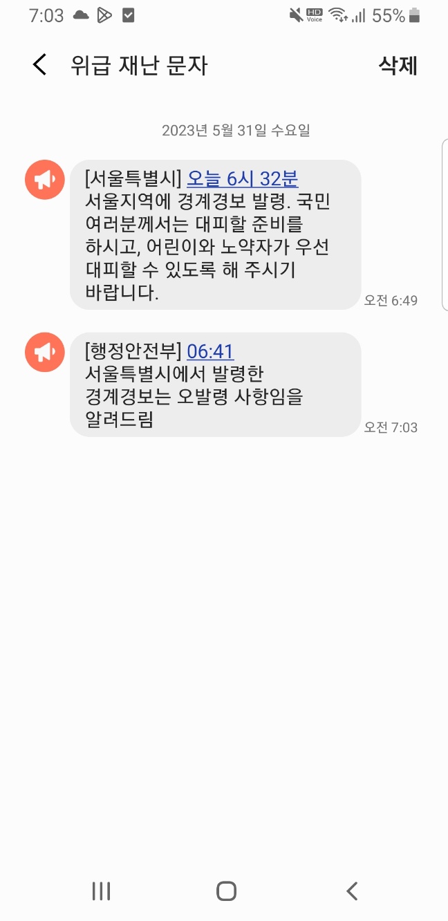 낚시엿다고 알림왓네요(0)