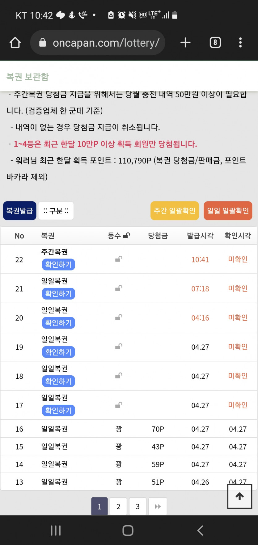 헐 주간복권^^(0)