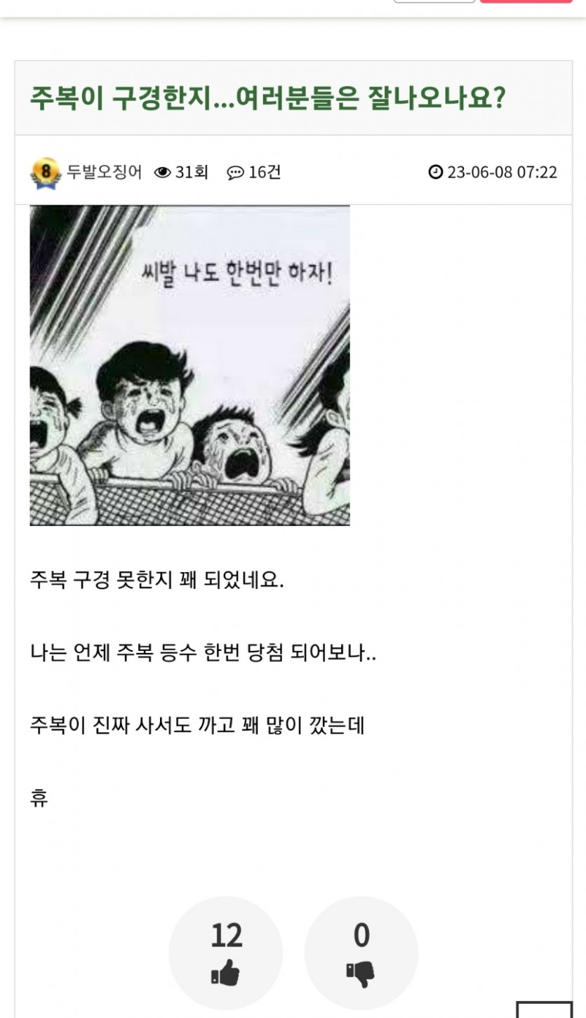 오늘 뭐지... 주복이가..(0)