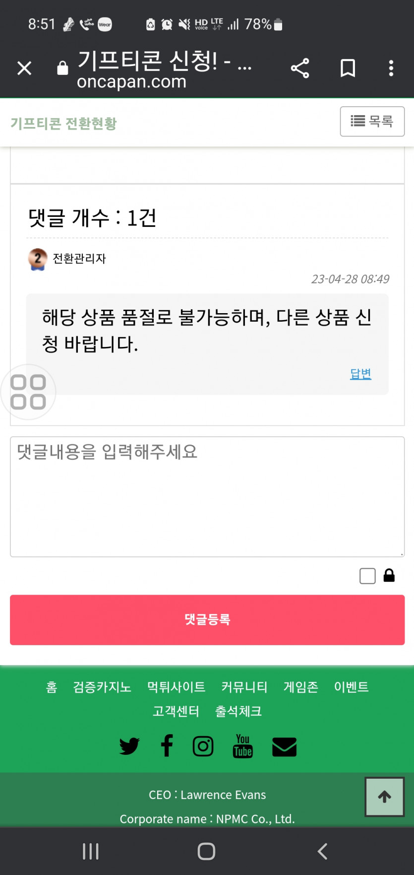 치킨도 먹기 어렵네요(1)