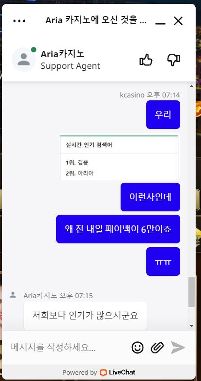 사실 내가 아리아에서 돈을 잃는건 이유가 있다.(2)