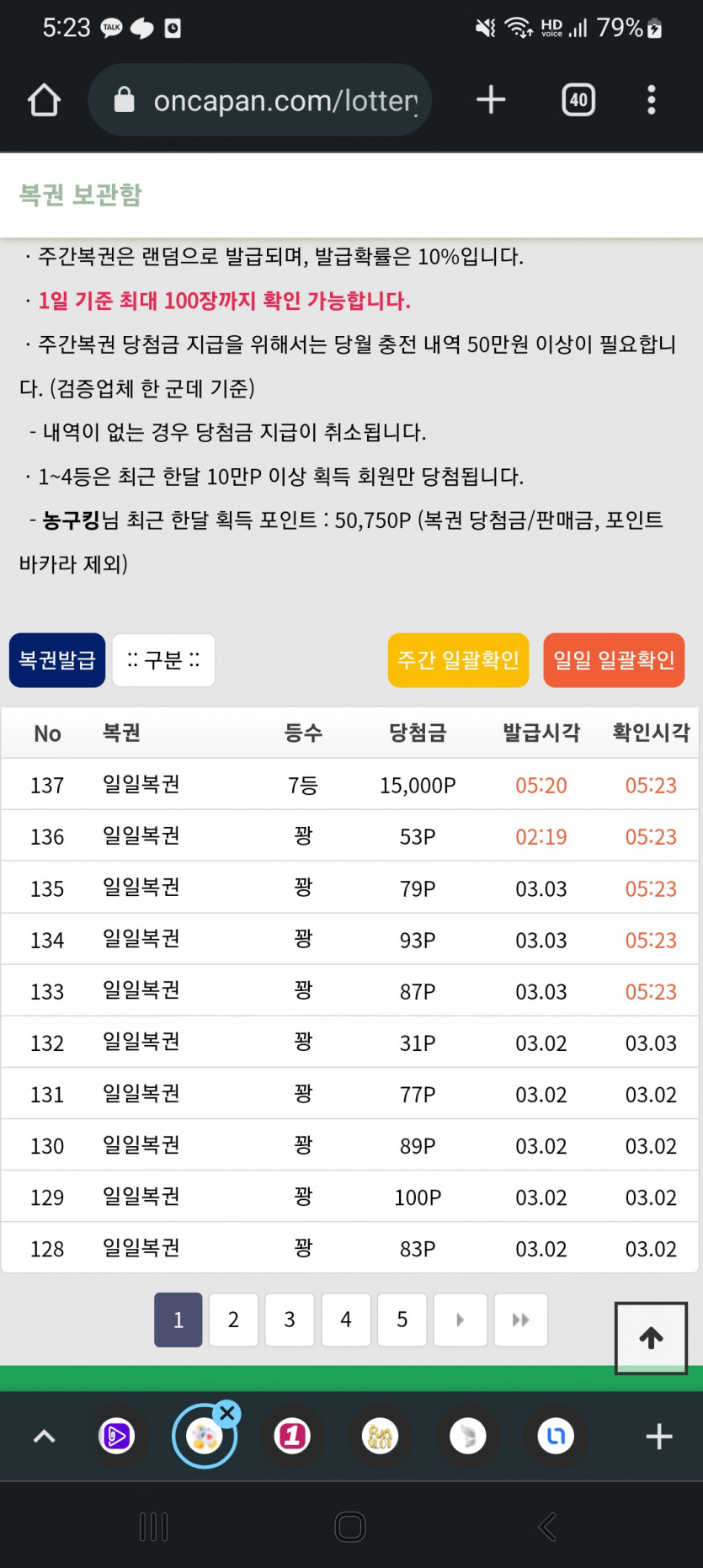 일복 7등!(0)