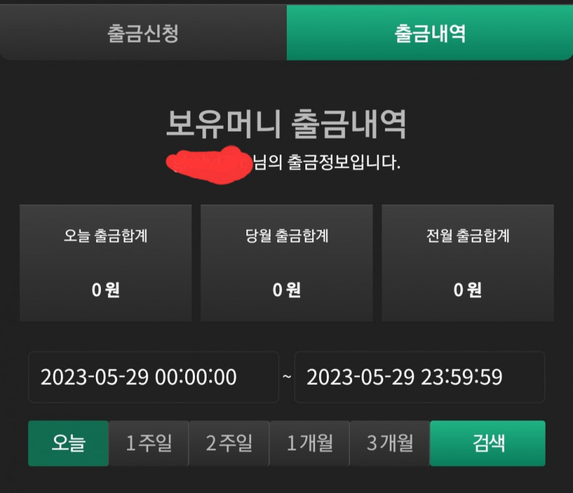 쉬니 발동(1)