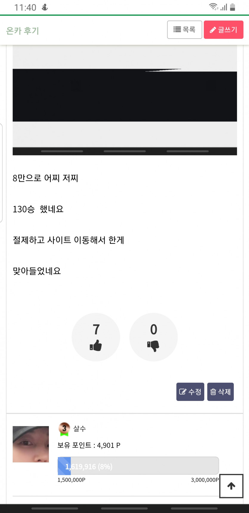고맙습니다(0)