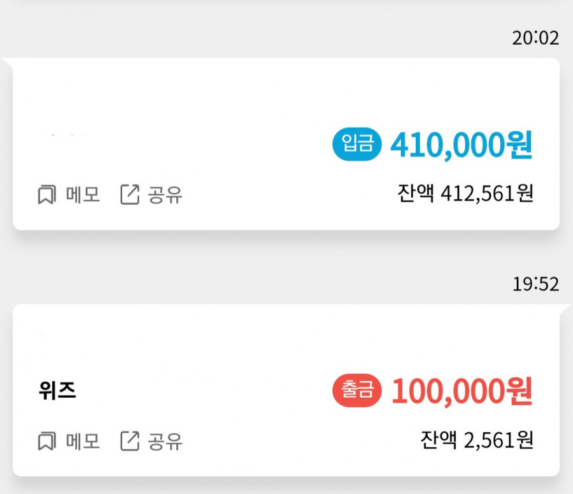 뱃위즈 삼만원 행복(2)