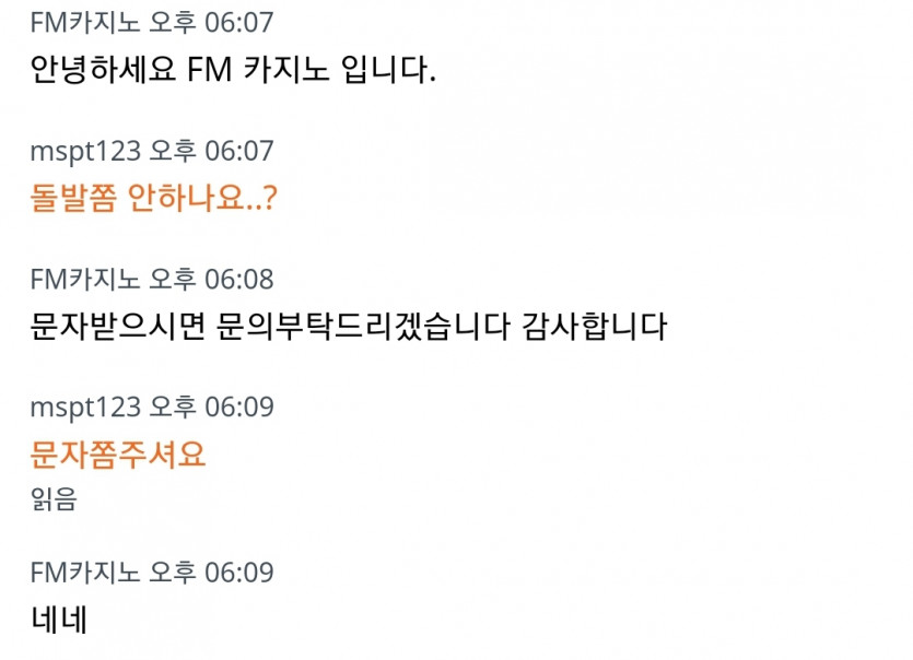 Fm기대한다?(0)