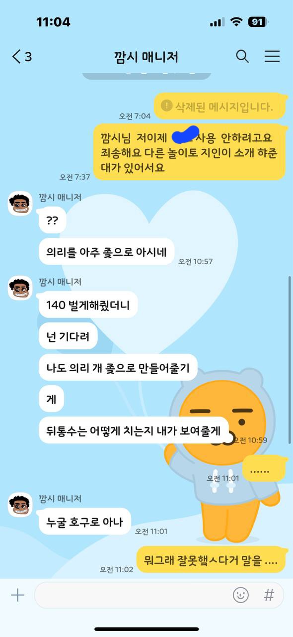마지막 톡내용(0)
