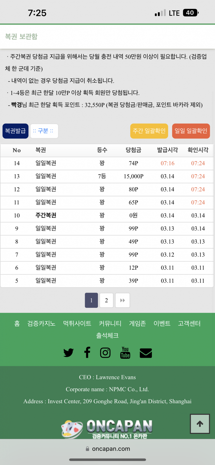 일복 7등(0)