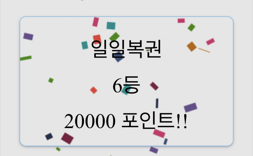 왐마....또 당첨이네요....ㅎㅎ(0)