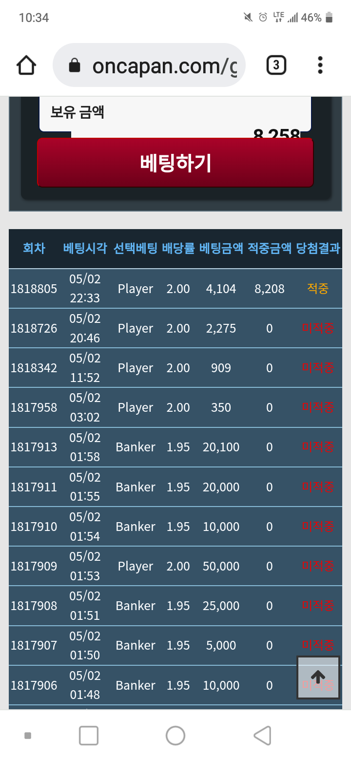 포바 연패 탈출 ㅎㅎ(0)