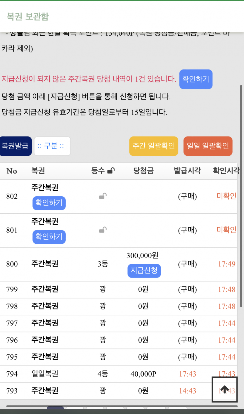 운수 터진날(0)