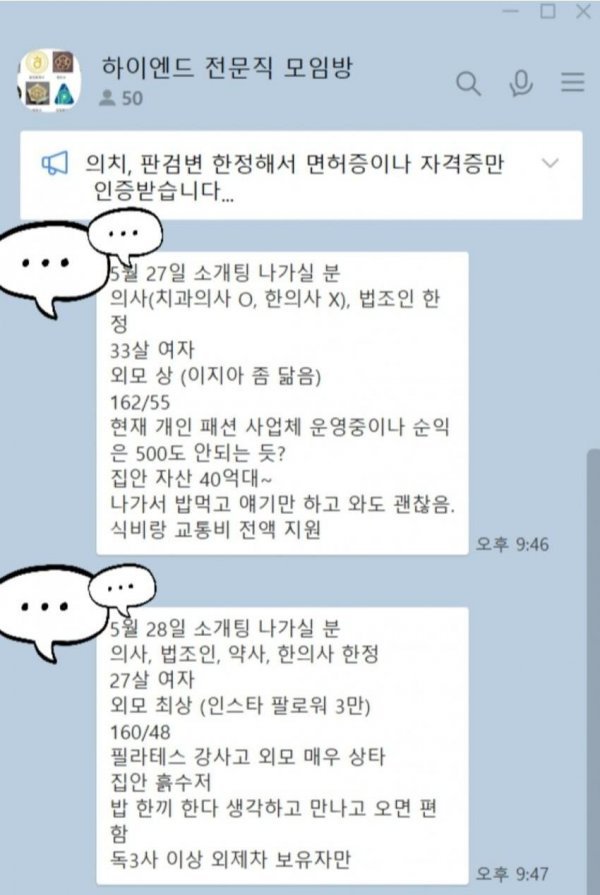 요즘 소개팅 문화..(0)