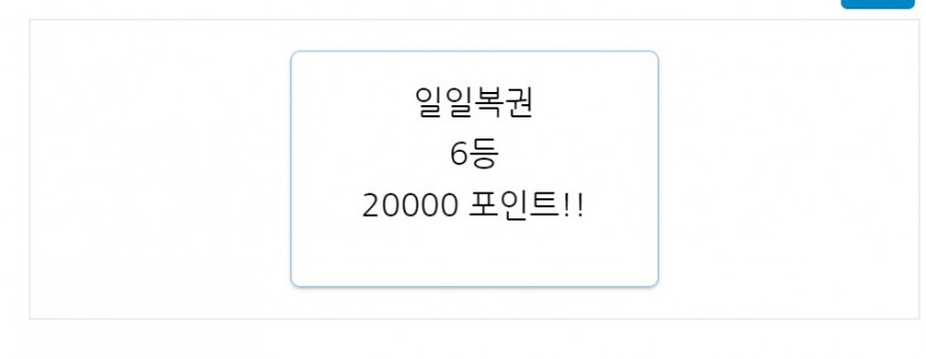 일복 101꽝 이후(0)