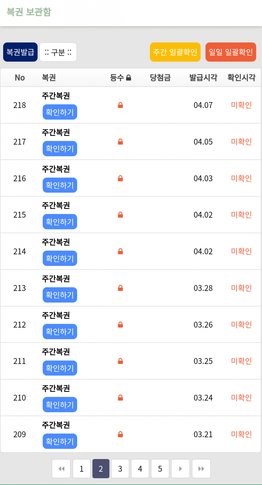 일복이 주복이 다 모아봅니다(2)
