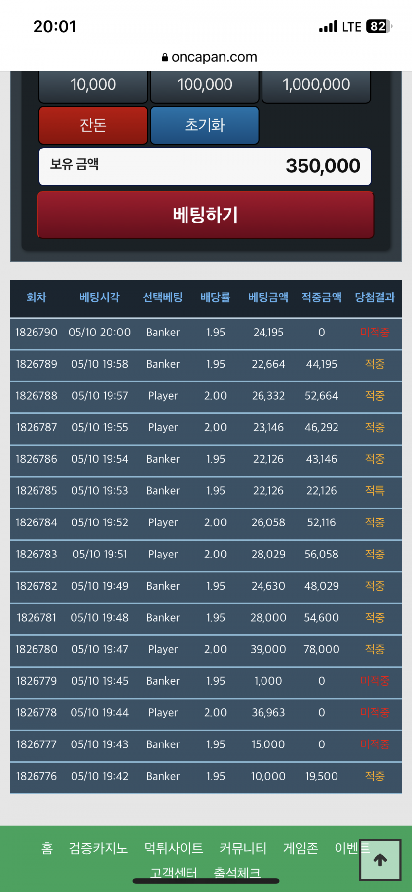 포바 9연승(0)
