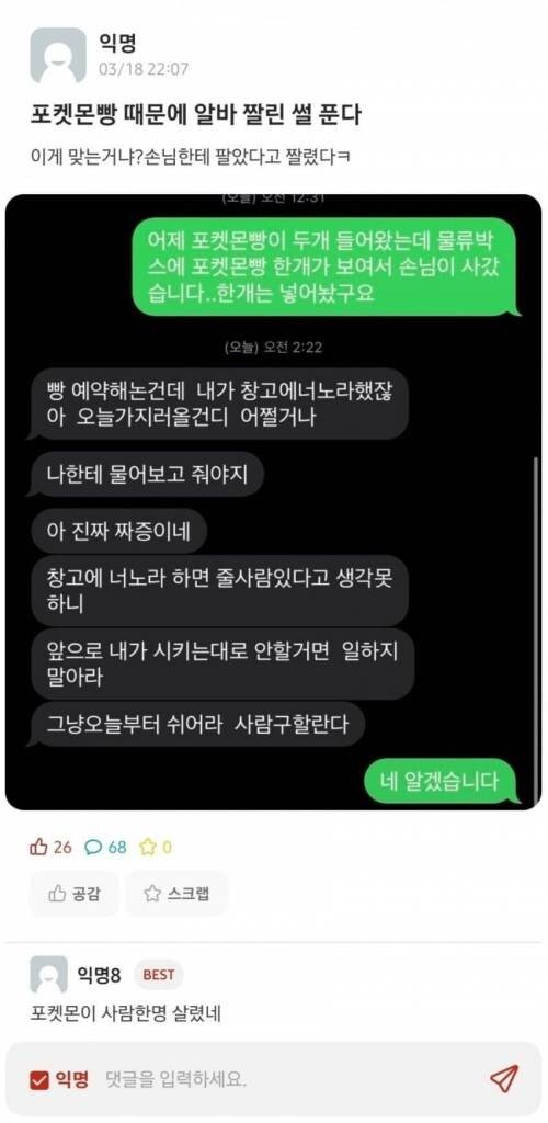 편의점 알바 짤린이유(0)